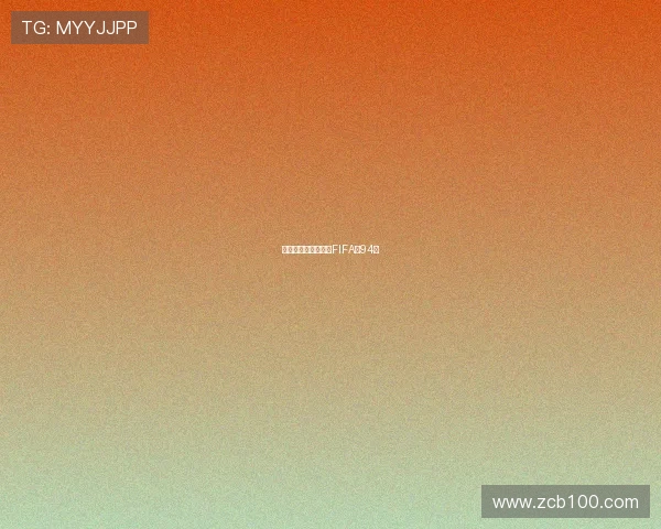 国足因泰国绝杀跌至FIFA第94位